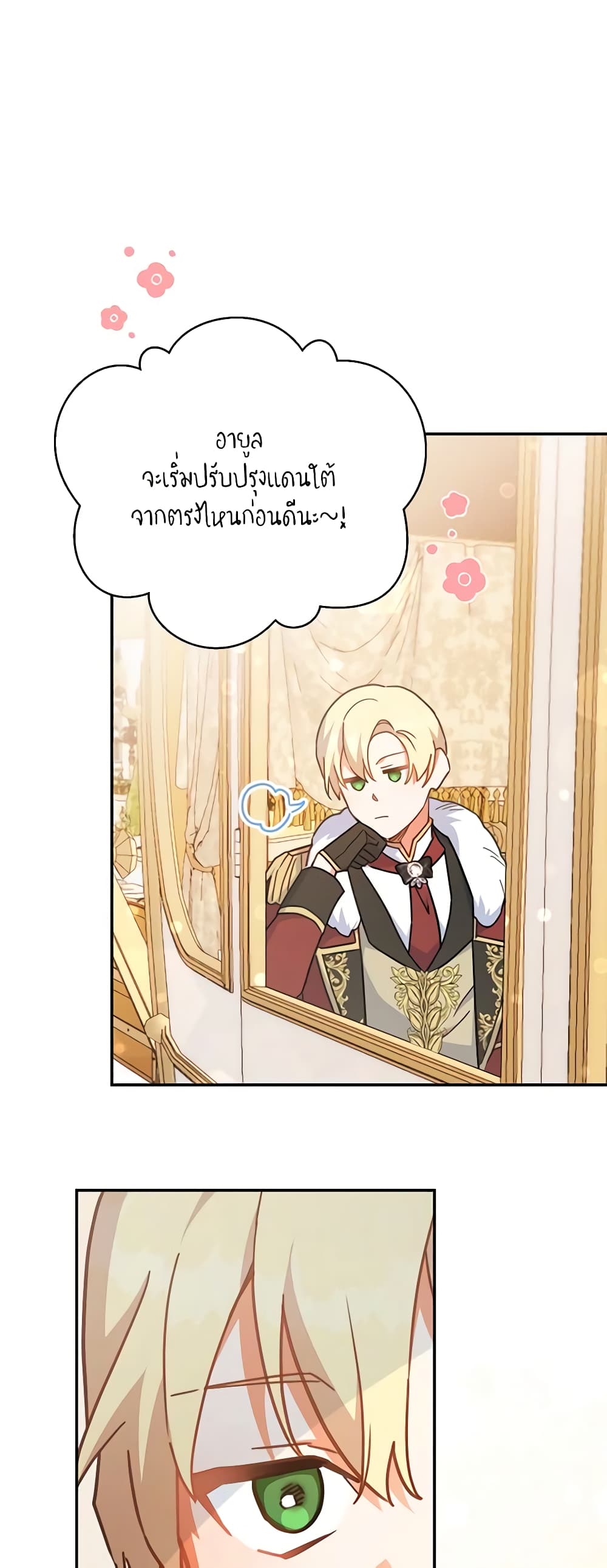 อ่านการ์ตูน The Little Lady Who Makes Flowers Bloom 34 ภาพที่ 48