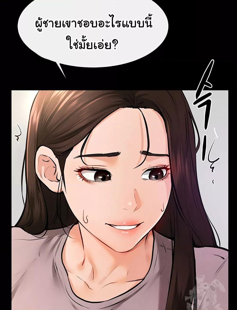 อ่านการ์ตูน My New Family Treats me Well 37 ภาพที่ 57