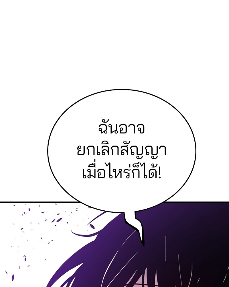 อ่านการ์ตูน Player 141 ภาพที่ 96