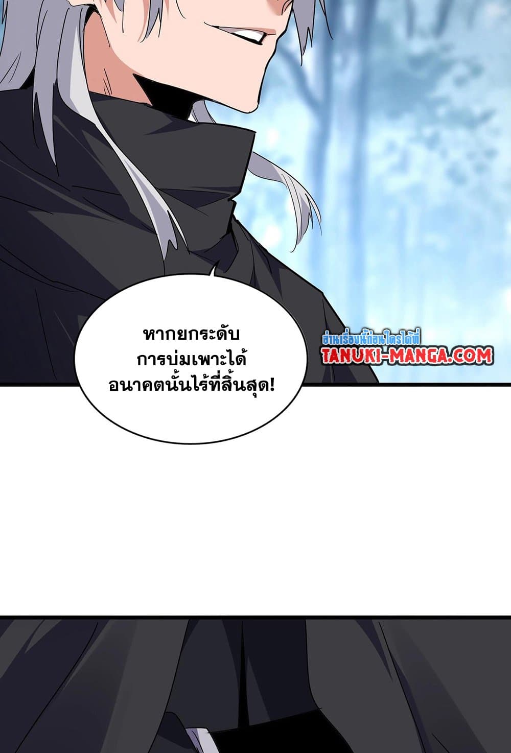 อ่านการ์ตูน Magic Emperor 554 ภาพที่ 31