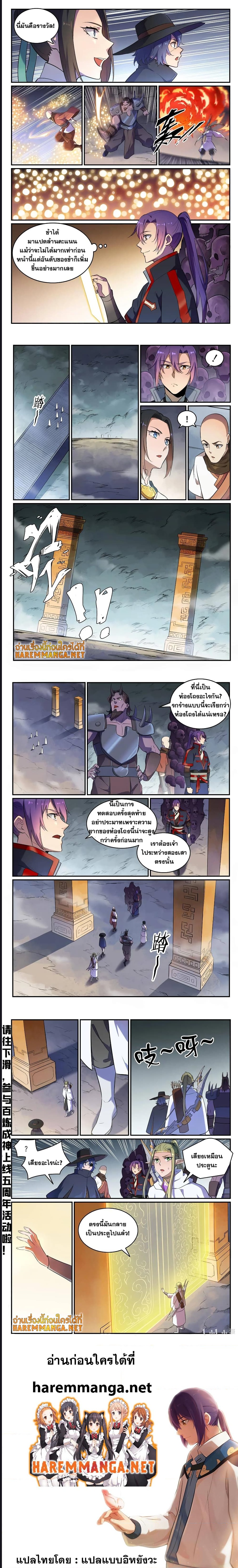 อ่านการ์ตูน Bailian Chengshen 624 ภาพที่ 4