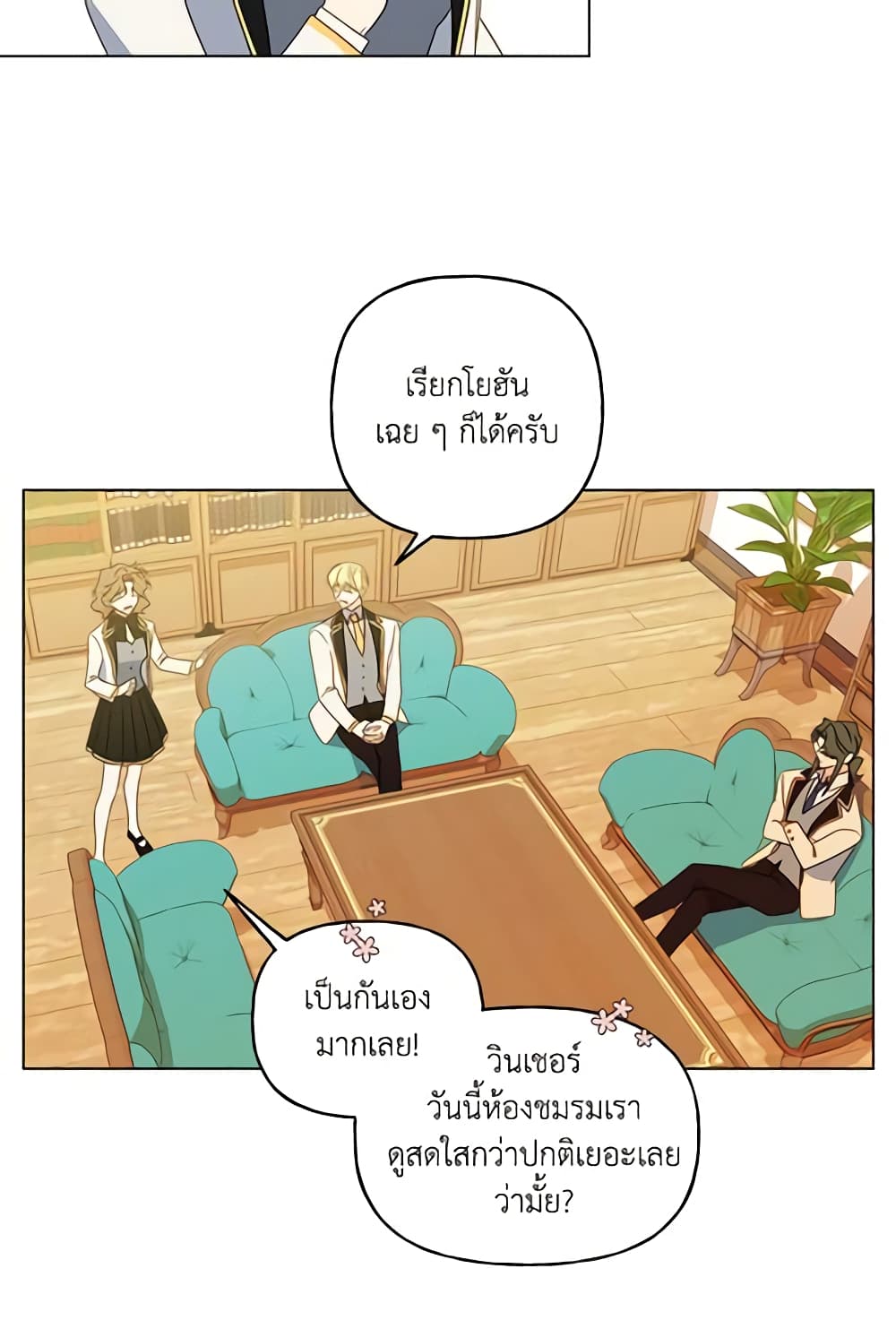 อ่านการ์ตูน Elena Evoy Observation Diary 9 ภาพที่ 33