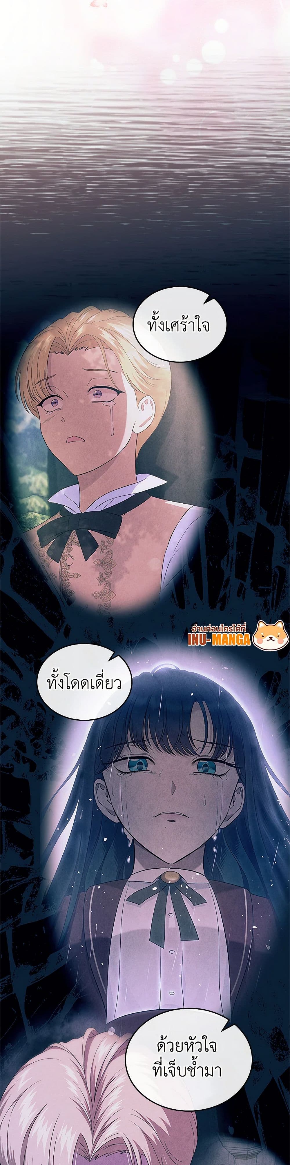 อ่านการ์ตูน I Stole the Heroine’s First Love 54 ภาพที่ 29