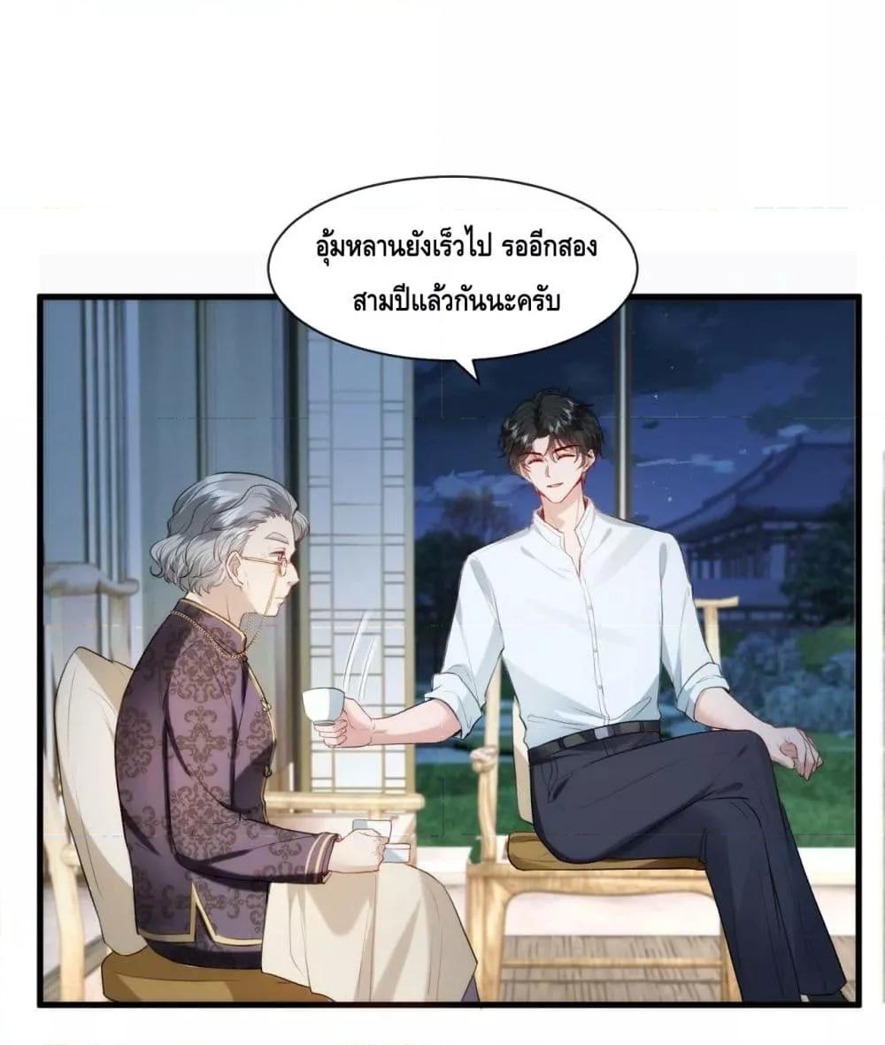 อ่านการ์ตูน Madam Slaps Her Face Online Everyday 31 ภาพที่ 31