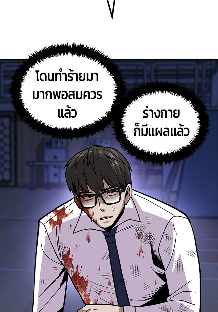 อ่านการ์ตูน Hand over the Money! 13 ภาพที่ 133