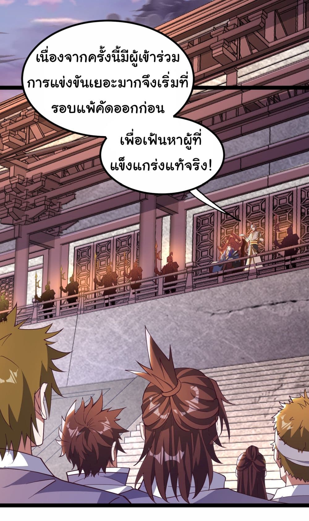 อ่านการ์ตูน I made a contract with the Evil King 16 ภาพที่ 8