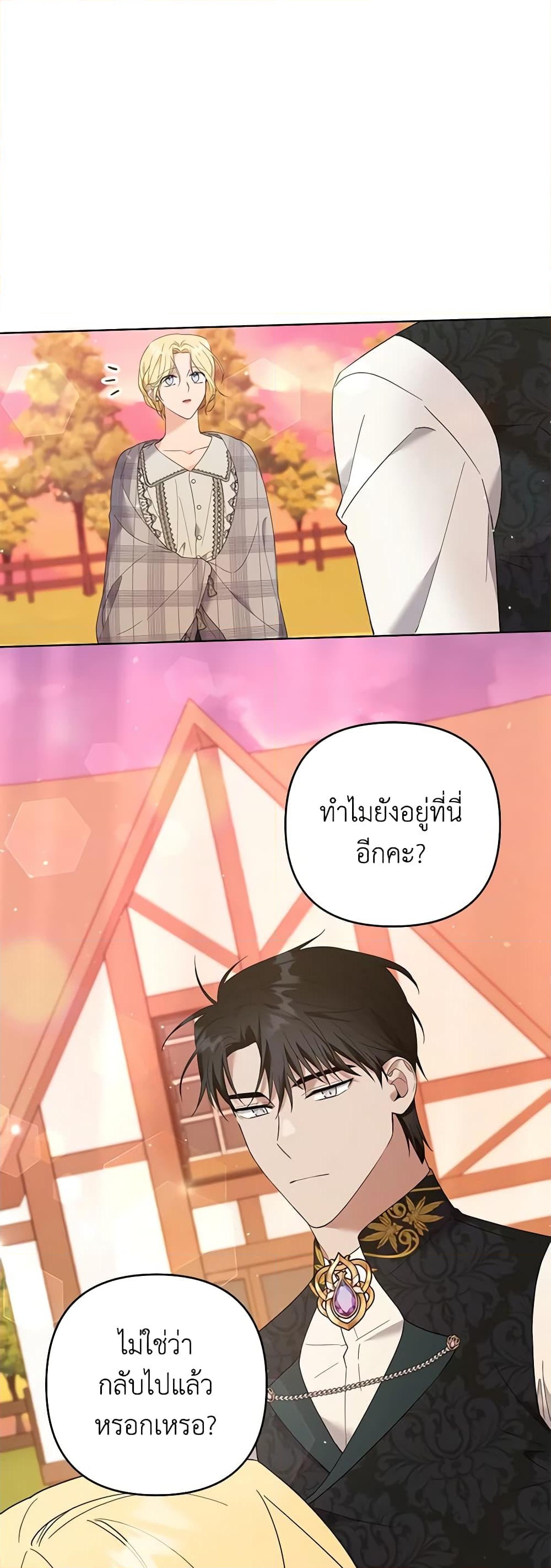 อ่านการ์ตูน What It Means to Be You 50 ภาพที่ 57