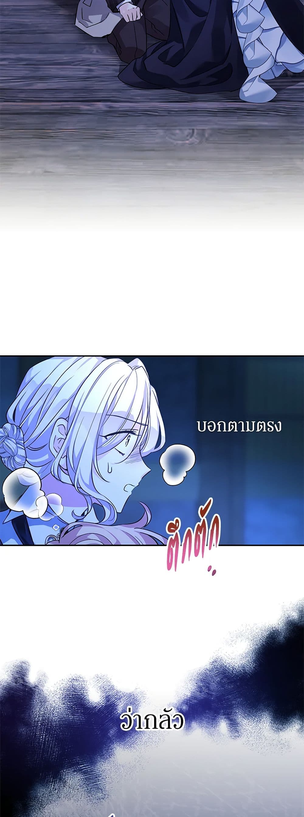 อ่านการ์ตูน I Will Change The Genre 103 ภาพที่ 21