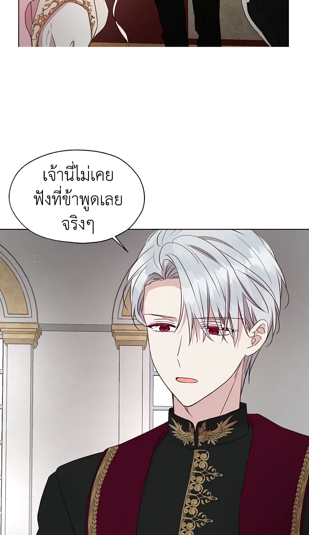 อ่านการ์ตูน Seduce the Villain’s Father 44 ภาพที่ 12