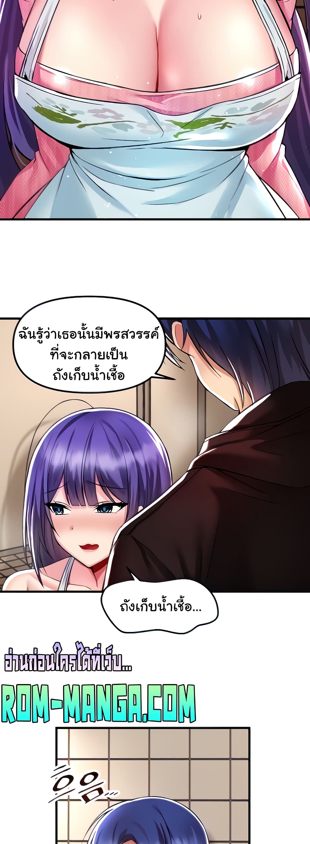 อ่านการ์ตูน Trapped in the Academy’s Eroge 38 ภาพที่ 15