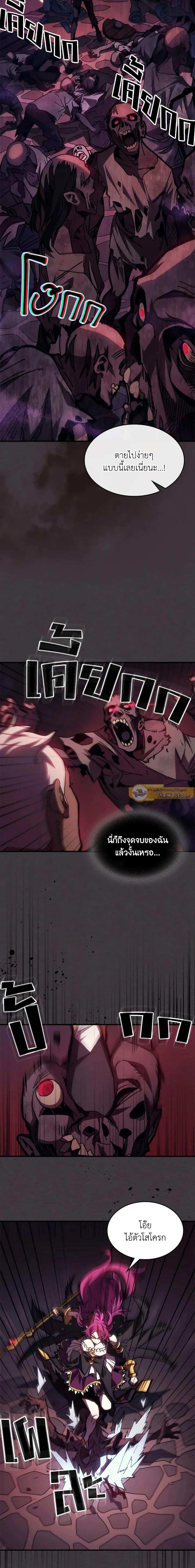 อ่านการ์ตูน Mr Devourer Please Act Like a Final Boss 36 ภาพที่ 2