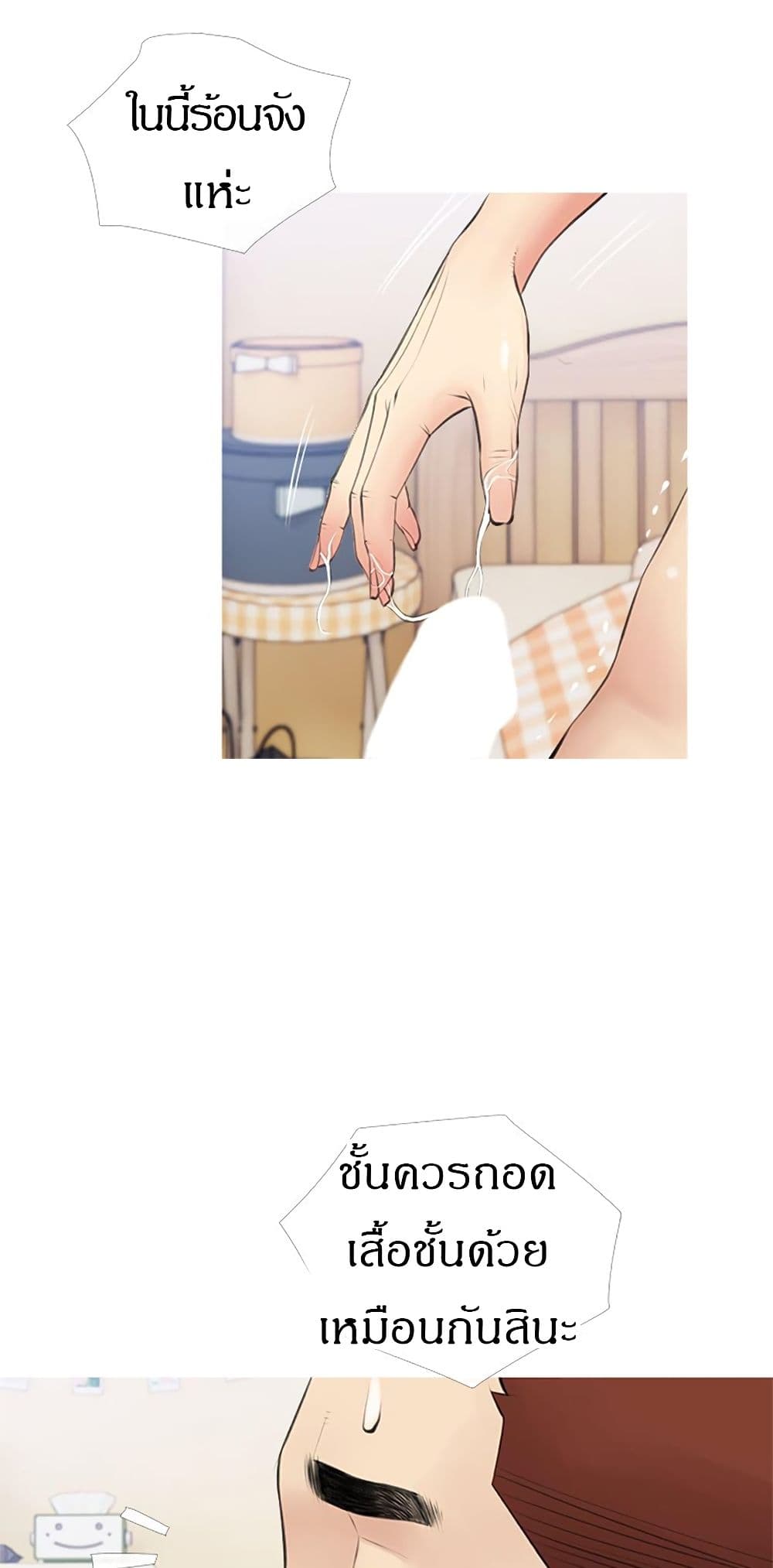 อ่านการ์ตูน Obscene Private Lesson 41 ภาพที่ 17