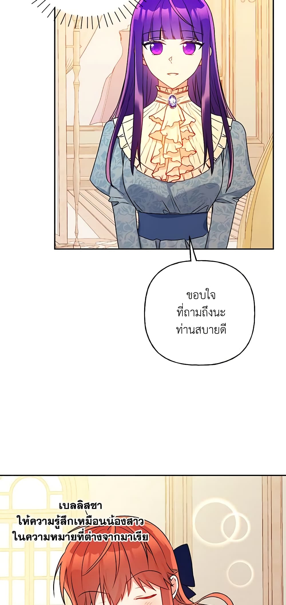 อ่านการ์ตูน Elena Evoy Observation Diary 45 ภาพที่ 40