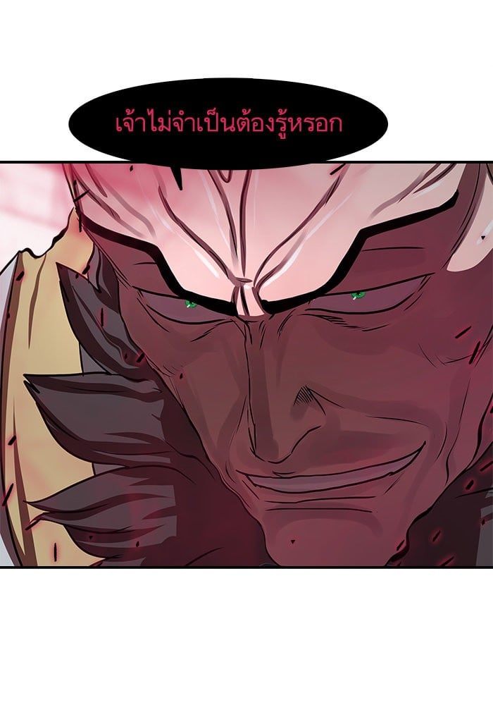 อ่านการ์ตูน Escort Warrior 173 ภาพที่ 77