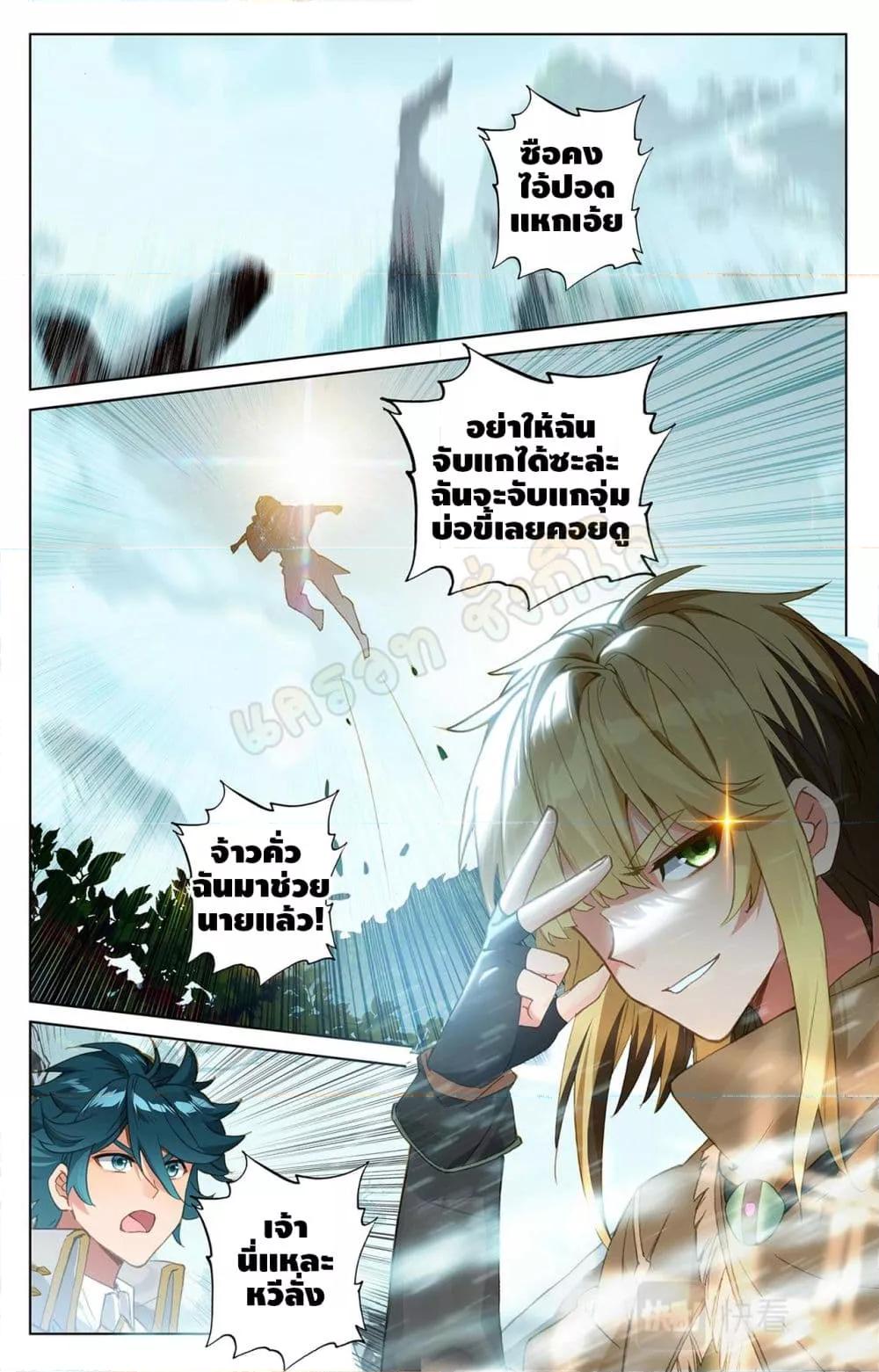 อ่านการ์ตูน Absolute Resonance 36.1-36.2 ภาพที่ 19