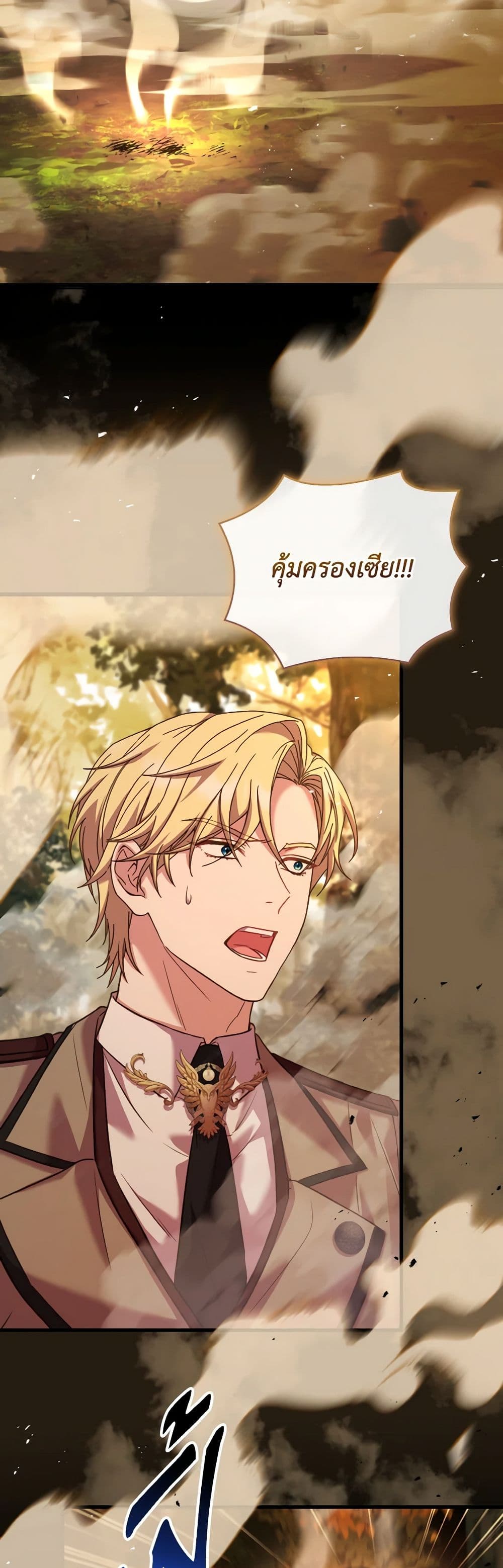 อ่านการ์ตูน The Price Of Breaking Up 78 ภาพที่ 51