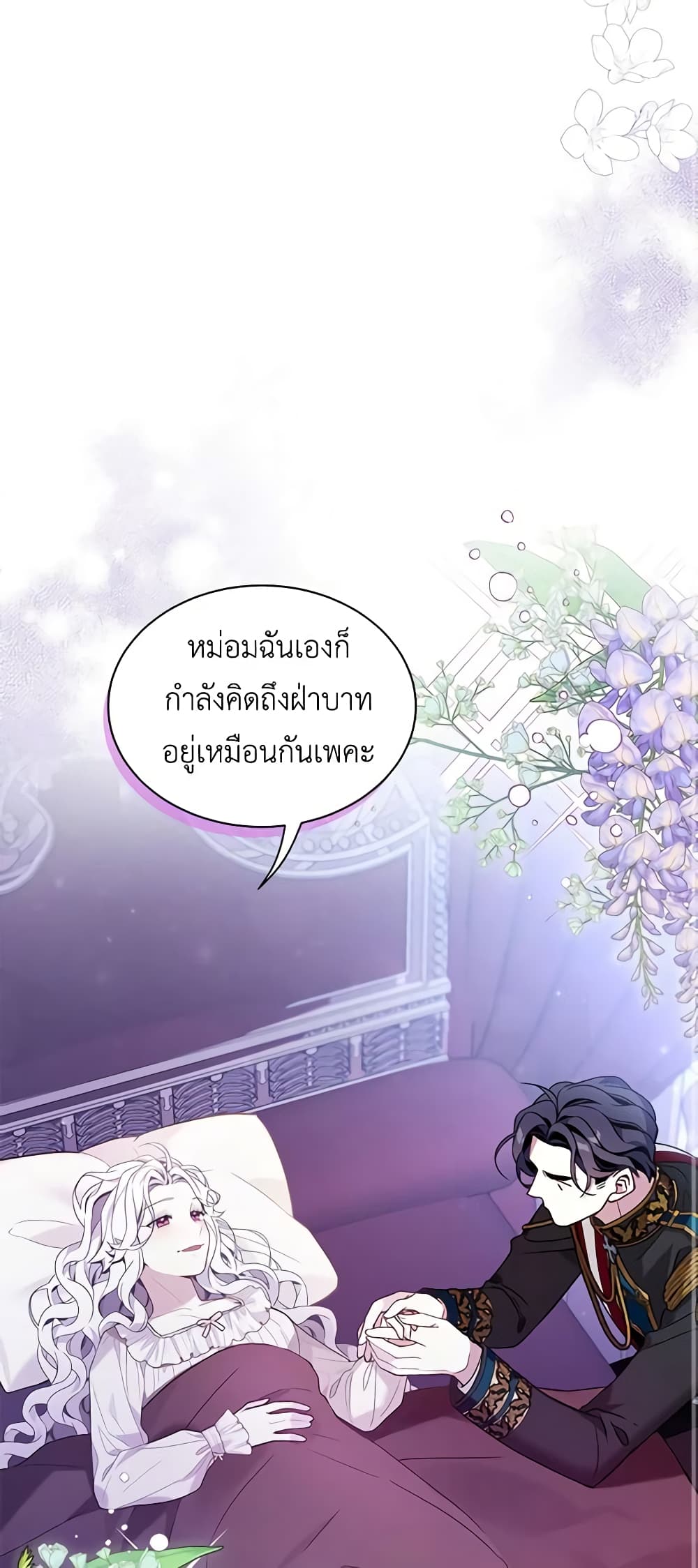 อ่านการ์ตูน Not-Sew-Wicked Stepmom 55 ภาพที่ 29