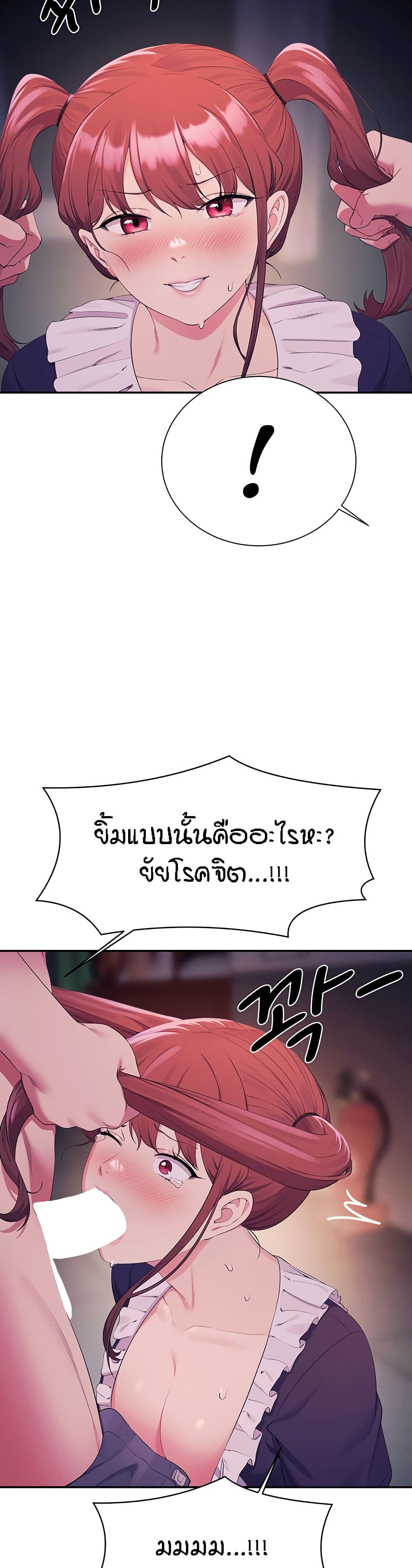 อ่านการ์ตูน Is There No Goddess in My College? 116 ภาพที่ 31