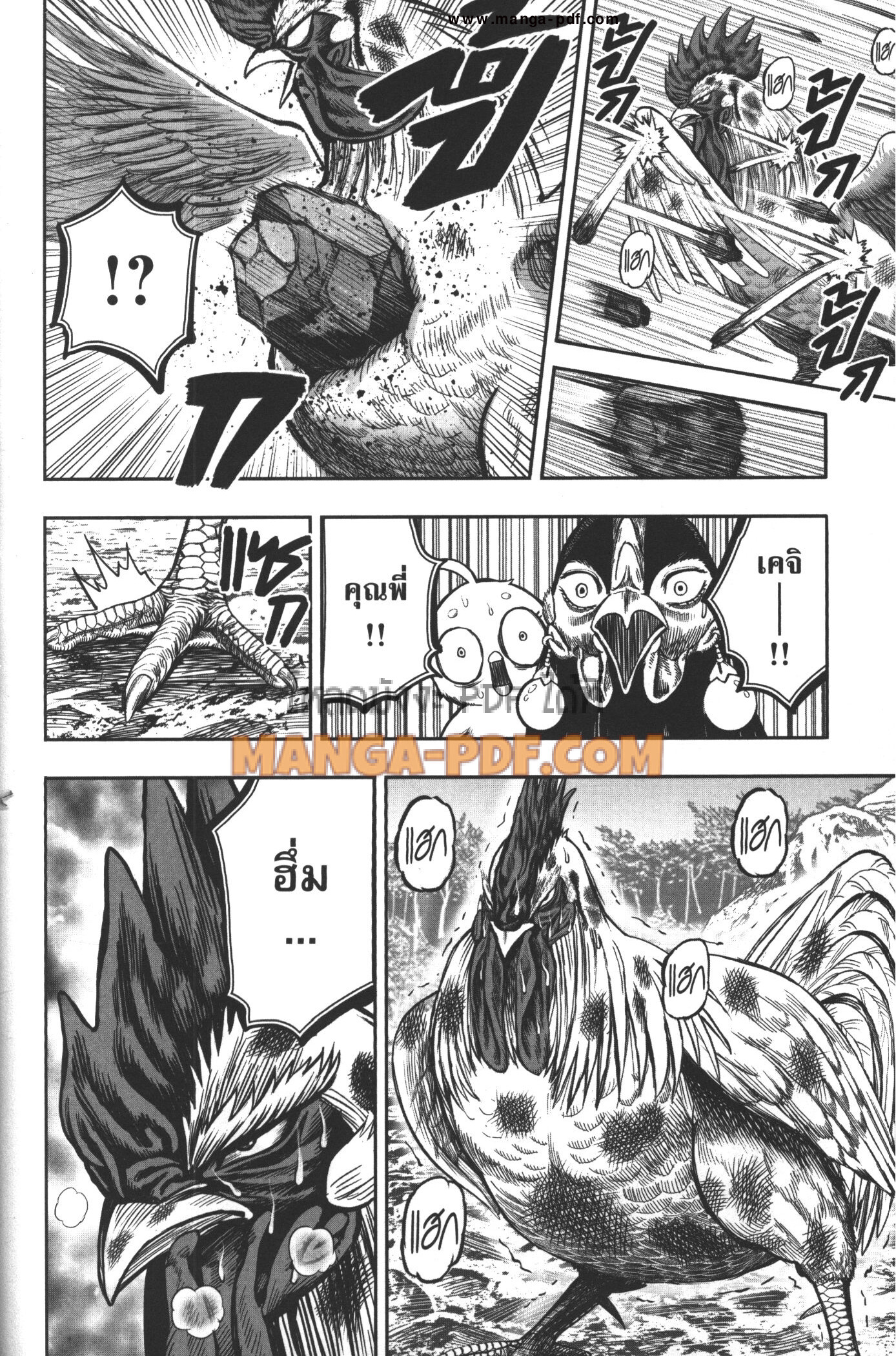 อ่านการ์ตูน Rooster Fighter 15 ภาพที่ 23