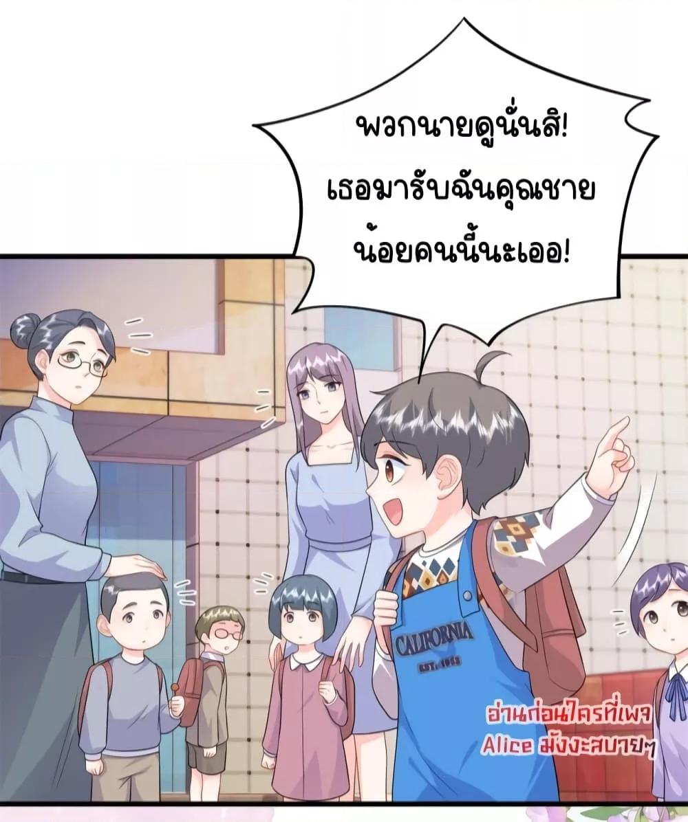 อ่านการ์ตูน The Dragon Cubs Are Coming! Mommy Is Hard 13 ภาพที่ 5