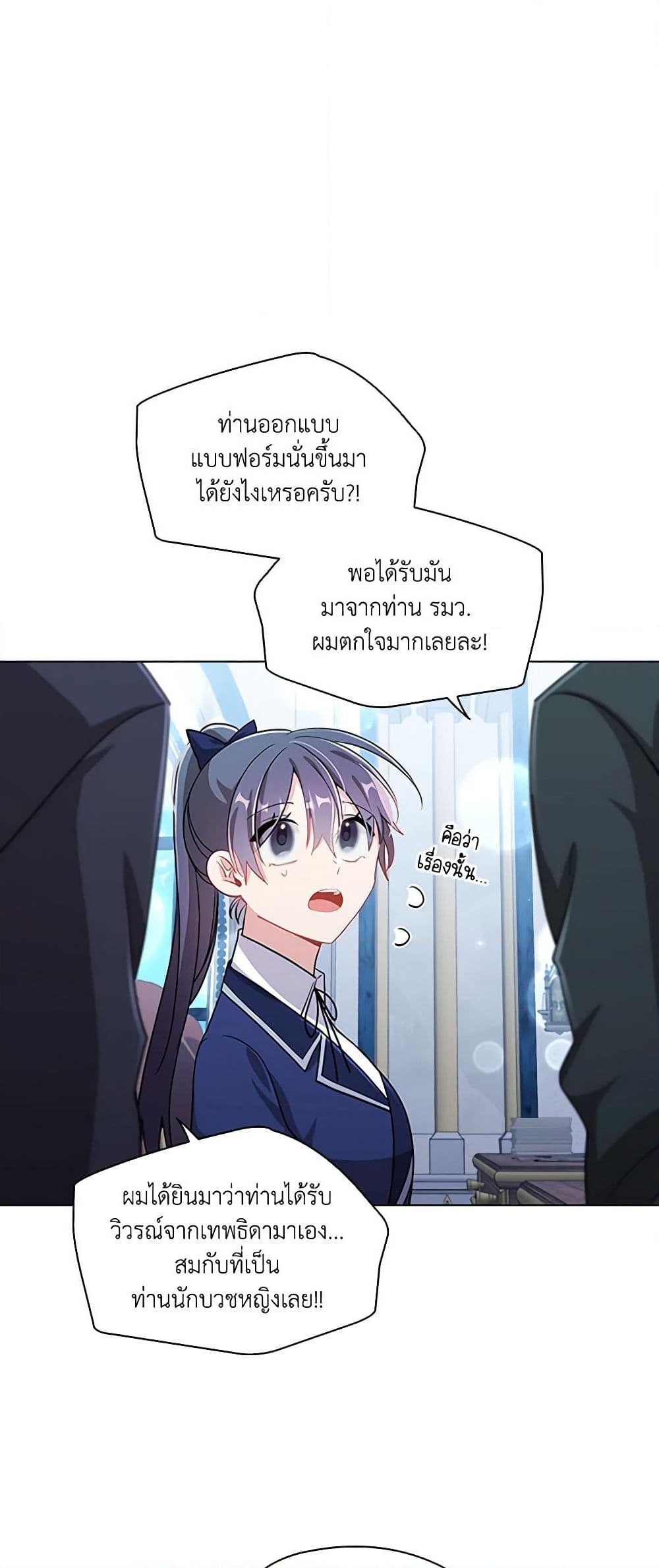 อ่านการ์ตูน The Meaning of You 69 ภาพที่ 14