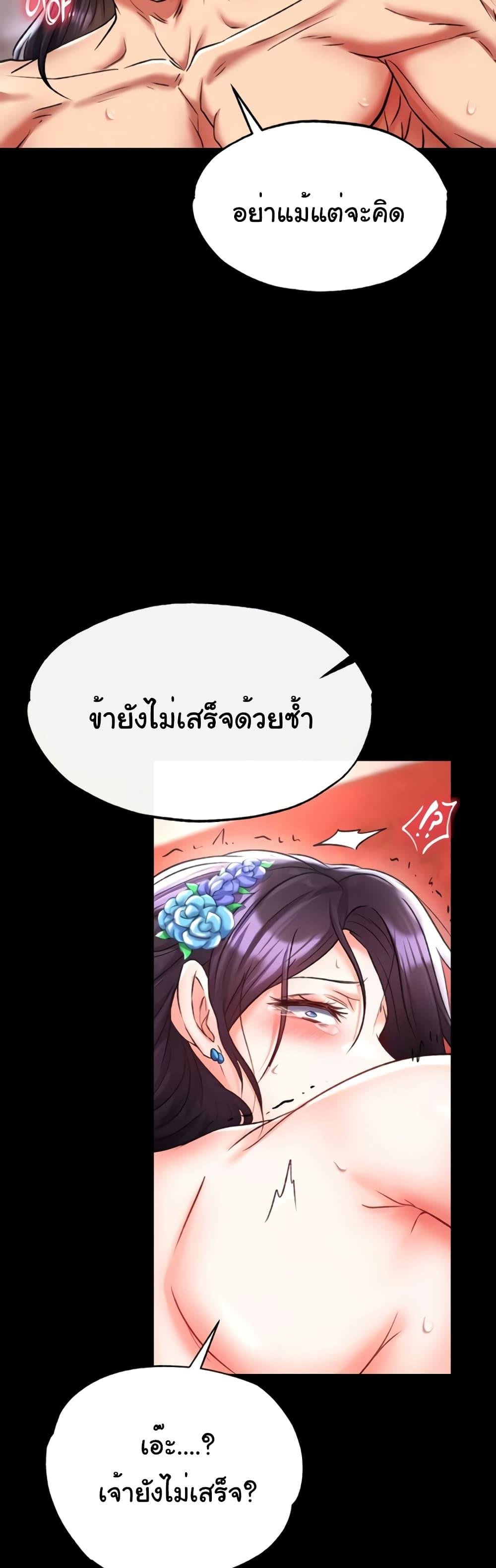 อ่านการ์ตูน I Ended Up in the World of Murim 42 ภาพที่ 38