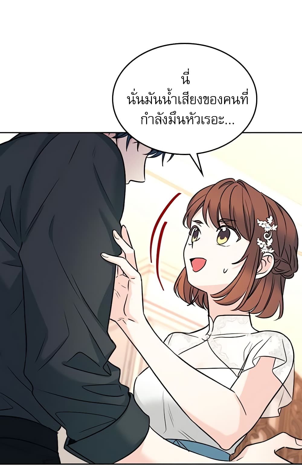 อ่านการ์ตูน My Life as an Internet Novel 131 ภาพที่ 22