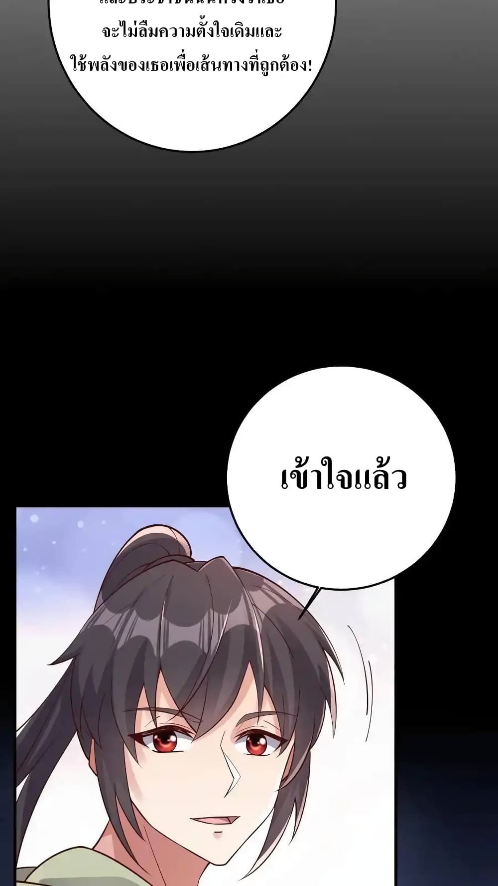 อ่านการ์ตูน I Accidentally Became Invincible While Studying With My Sister 79 ภาพที่ 28