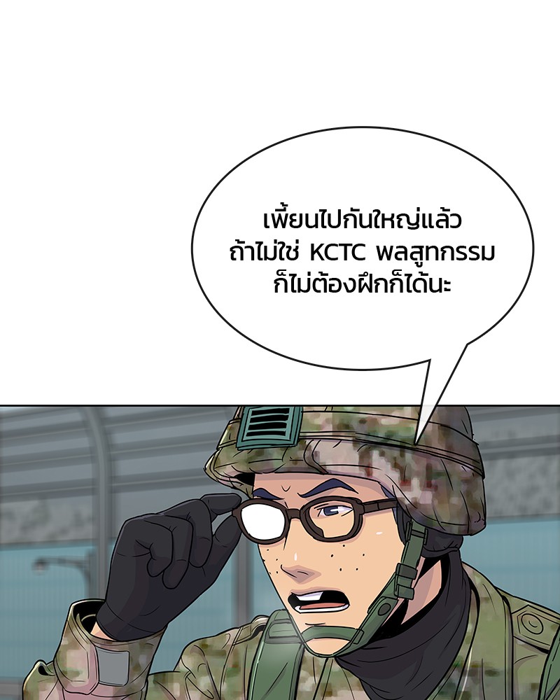 อ่านการ์ตูน Kitchen Soldier 69 ภาพที่ 27