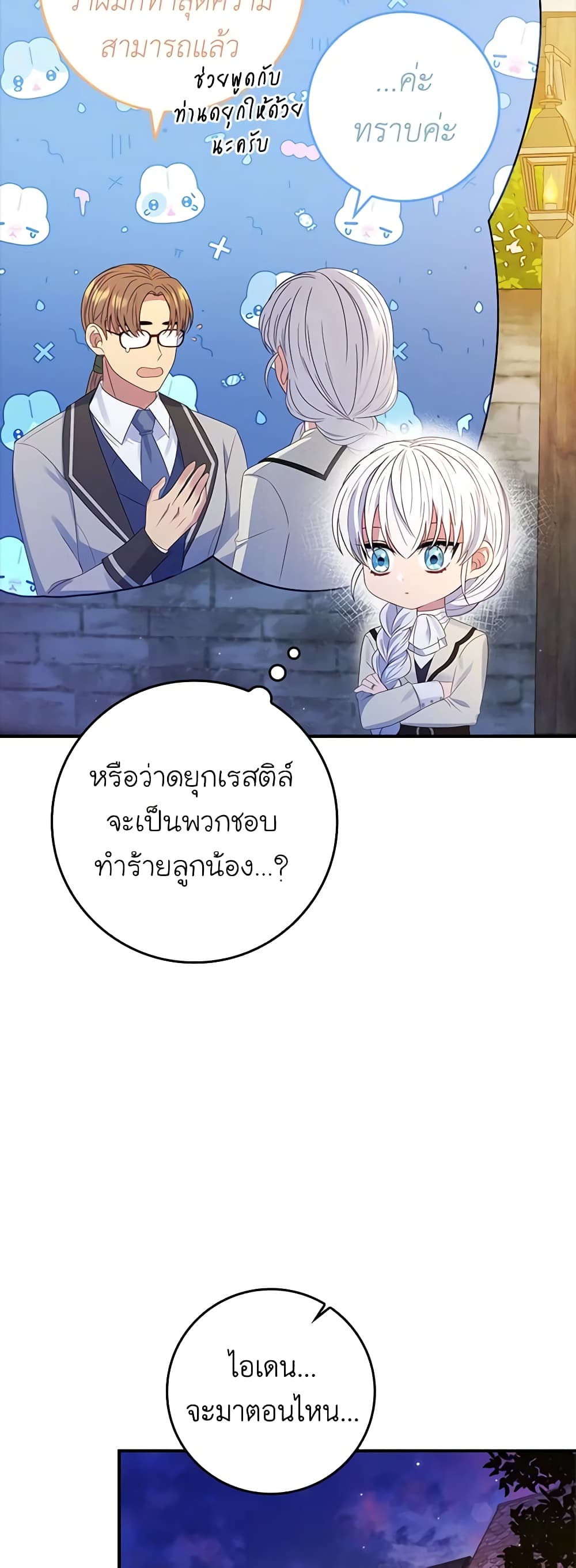 อ่านการ์ตูน Fakes Don’t Want To Be Real 21 ภาพที่ 33