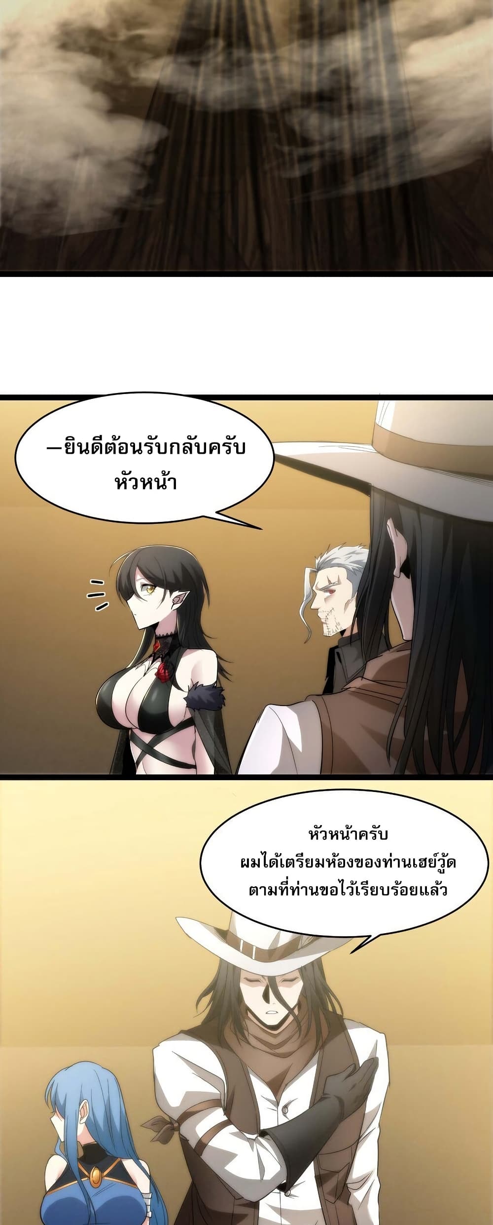 อ่านการ์ตูน I’m Really Not the Evil God’s Lackey 112 ภาพที่ 18