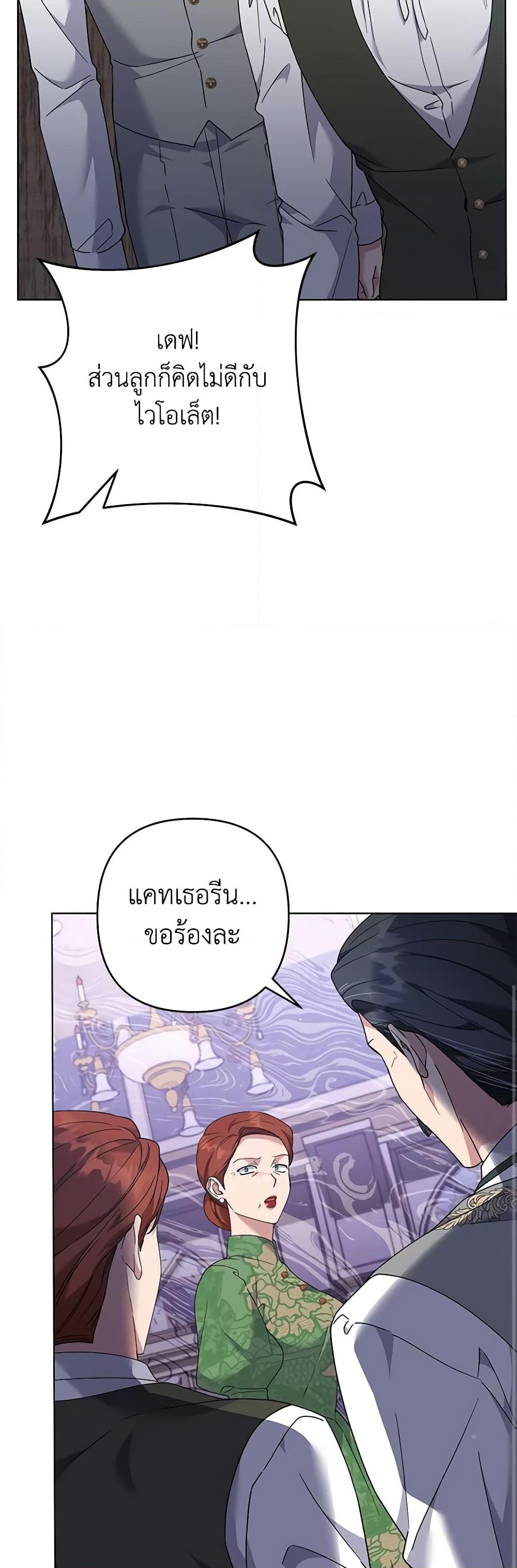 อ่านการ์ตูน What It Means to Be You 124 ภาพที่ 57