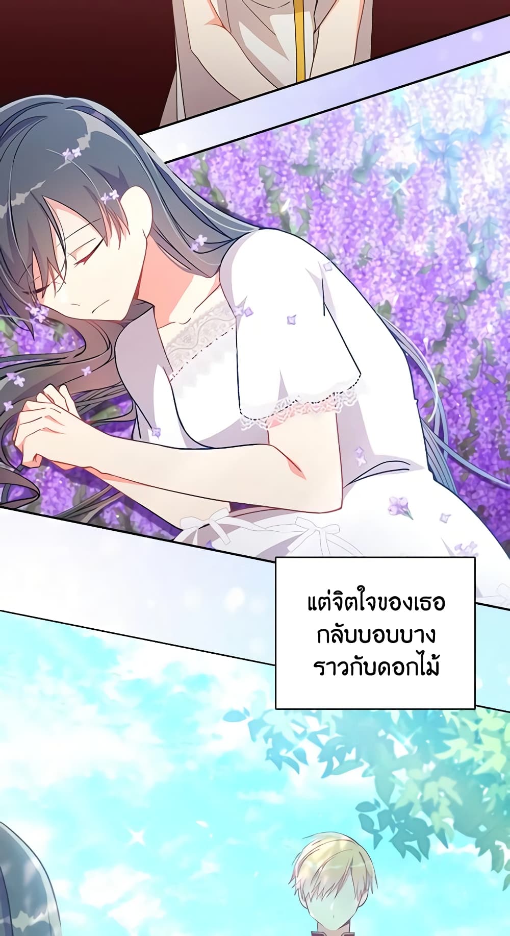 อ่านการ์ตูน The Meaning of You 48 ภาพที่ 17