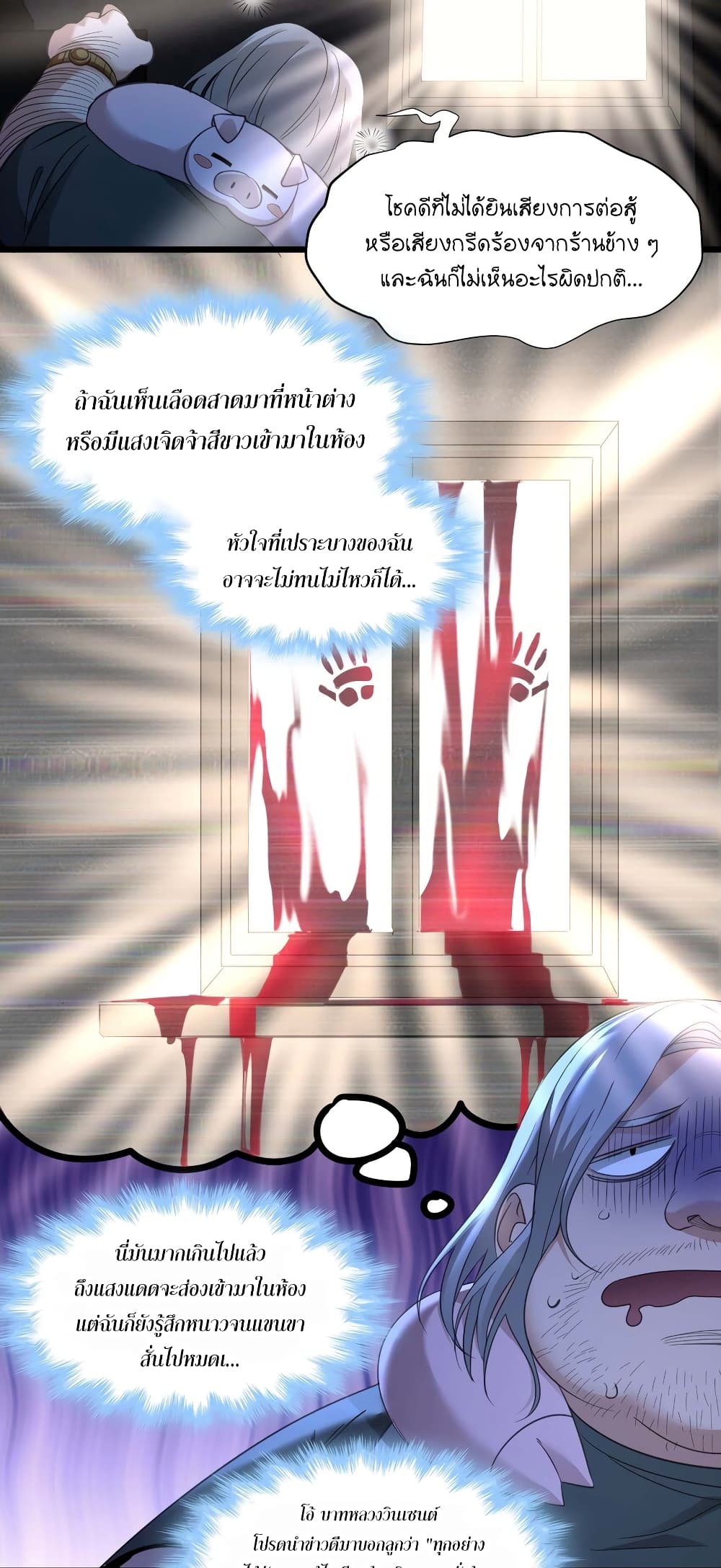 อ่านการ์ตูน I’m Really Not the Evil God’s Lackey 96 ภาพที่ 5