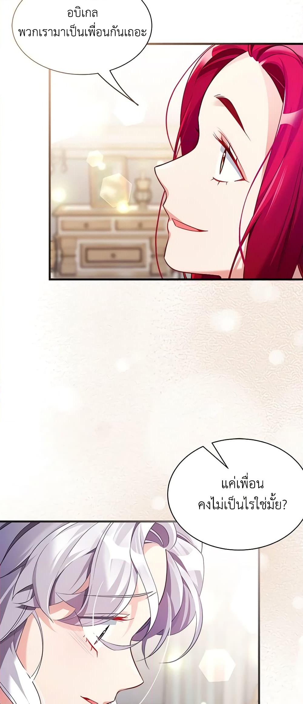 อ่านการ์ตูน Not-Sew-Wicked Stepmom 113 ภาพที่ 11