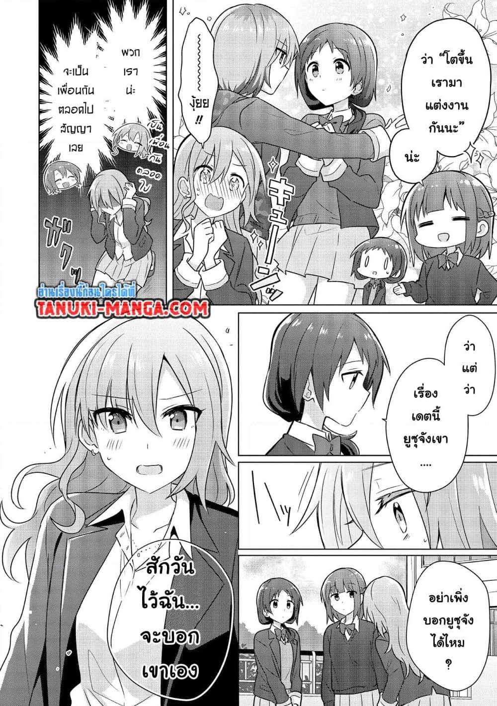 อ่านการ์ตูน Do Shitara Osananajimi No Kanojo 4.1 ภาพที่ 14