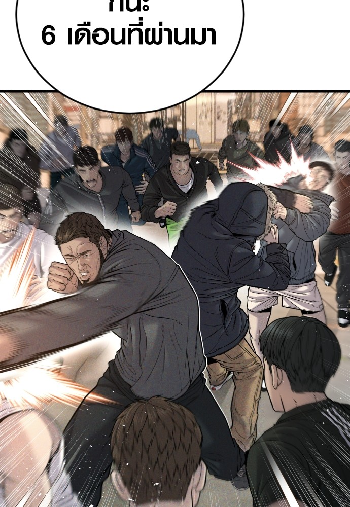 อ่านการ์ตูน Juvenile Offender 44 ภาพที่ 240