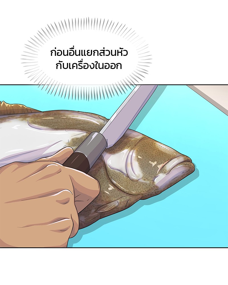 อ่านการ์ตูน Kitchen Soldier 149 ภาพที่ 52