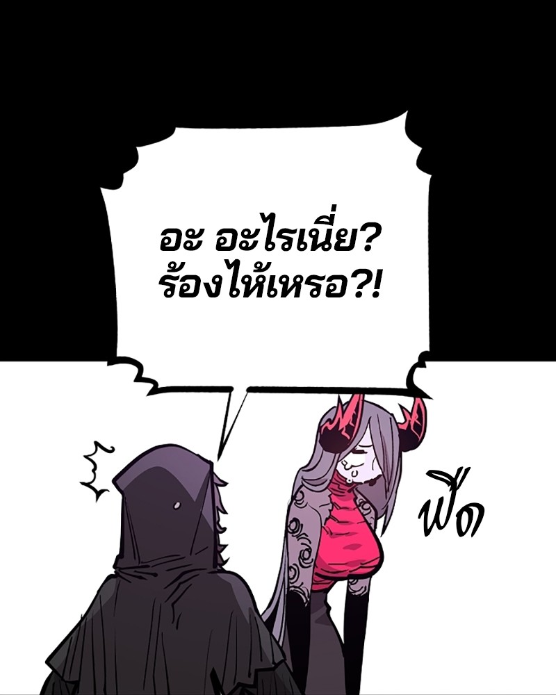 อ่านการ์ตูน Player 142 ภาพที่ 51