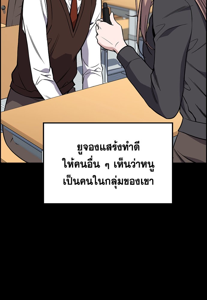 อ่านการ์ตูน True Education 114 ภาพที่ 30