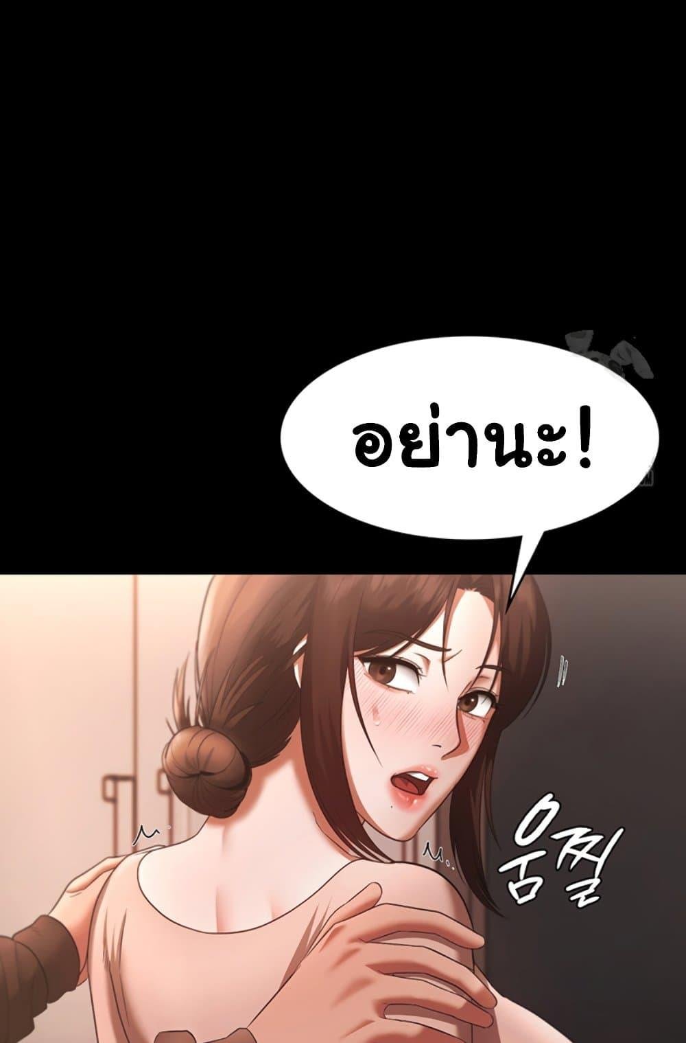 อ่านการ์ตูน The Chairman’s Wife 23 ภาพที่ 68