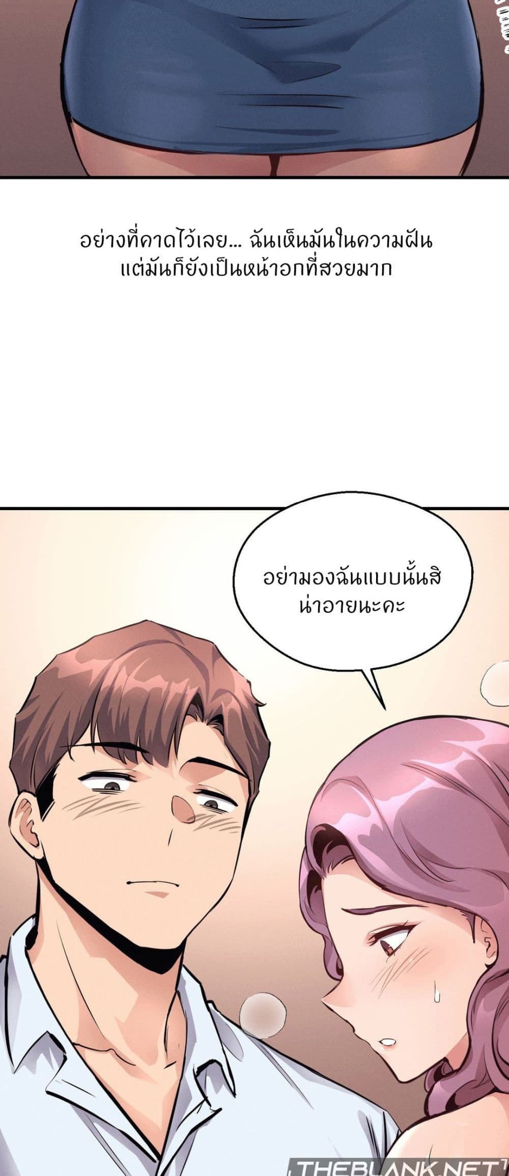 อ่านการ์ตูน My Life is a Piece of Cake 22 ภาพที่ 19