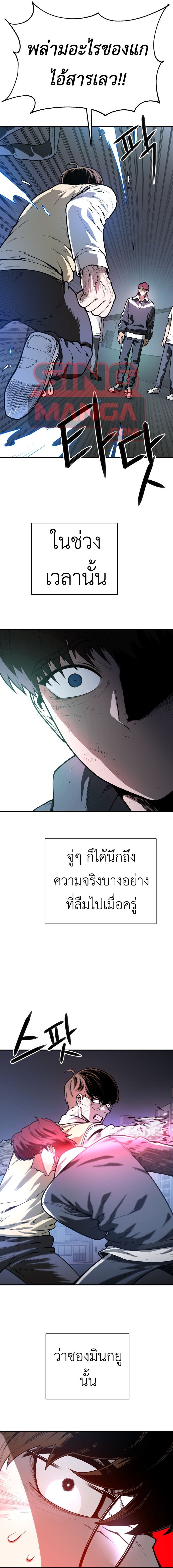 อ่านการ์ตูน Juvenile Police Officer 1 ภาพที่ 30