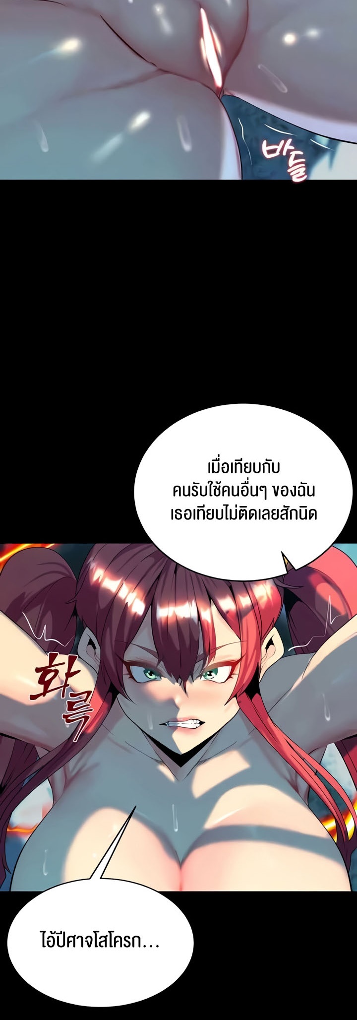 อ่านการ์ตูน Corruption in the Dungeon 24 ภาพที่ 7