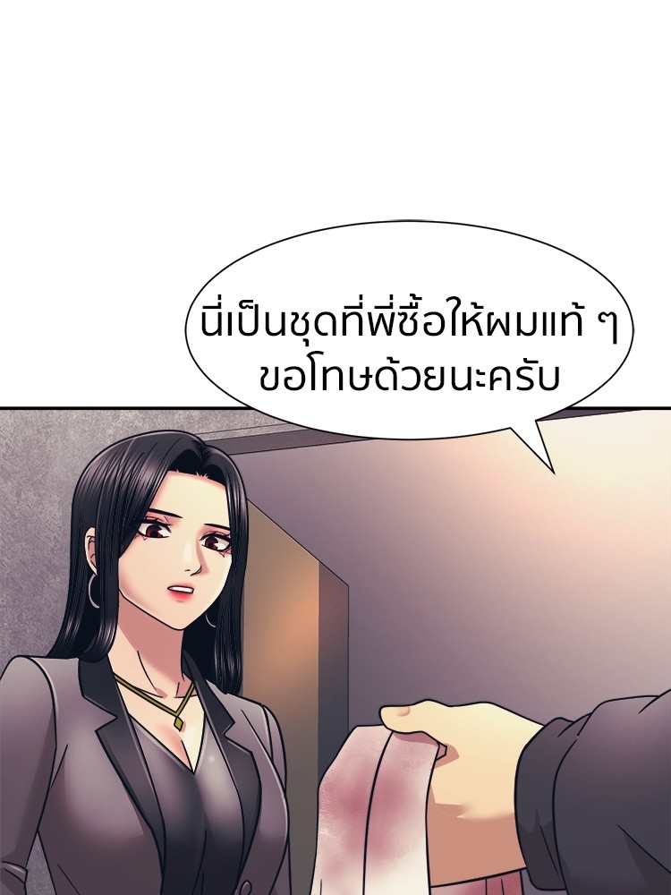 อ่านการ์ตูน I am Unbeatable 10 ภาพที่ 82