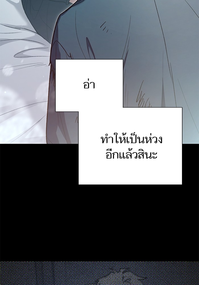 อ่านการ์ตูน The S-Classes That I Raised 130 ภาพที่ 91