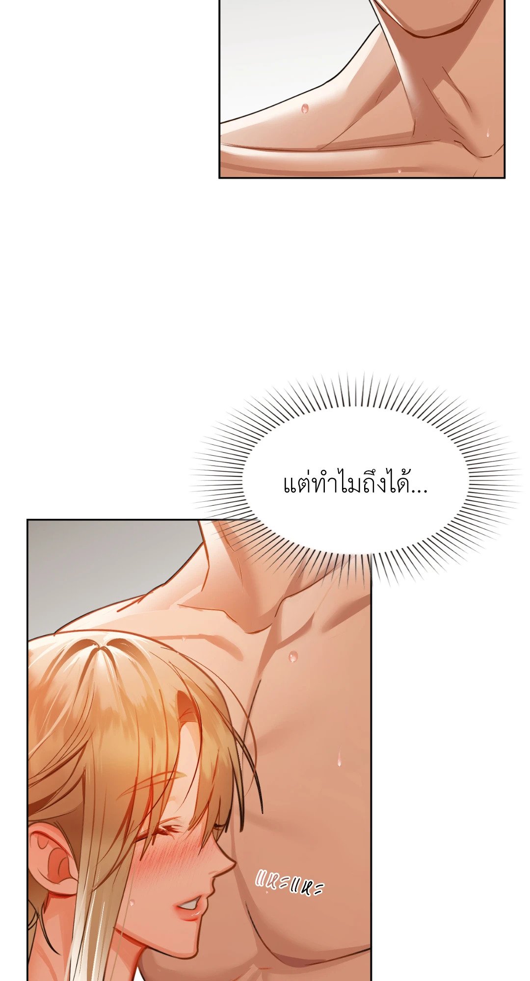 อ่านการ์ตูน Caffeine 35 ภาพที่ 46