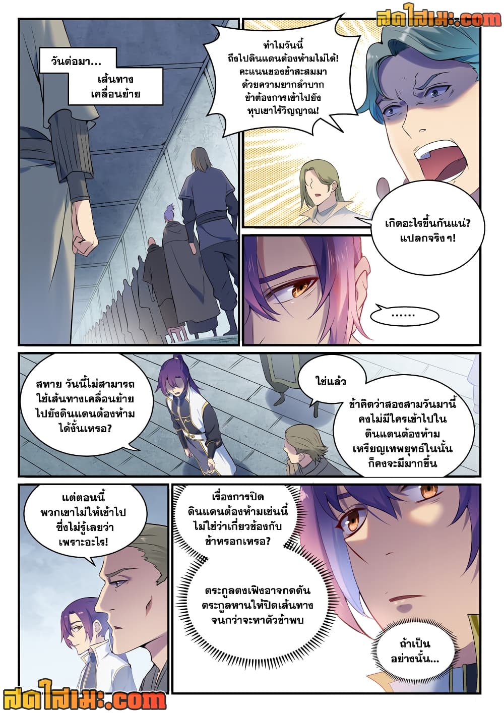 อ่านการ์ตูน Bailian Chengshen 897 ภาพที่ 12