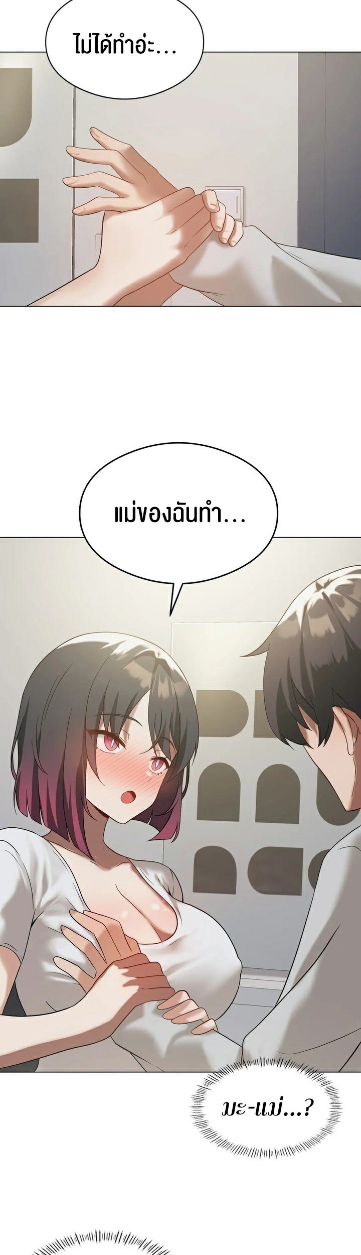 อ่านการ์ตูน Pleasure up! 14 ภาพที่ 37