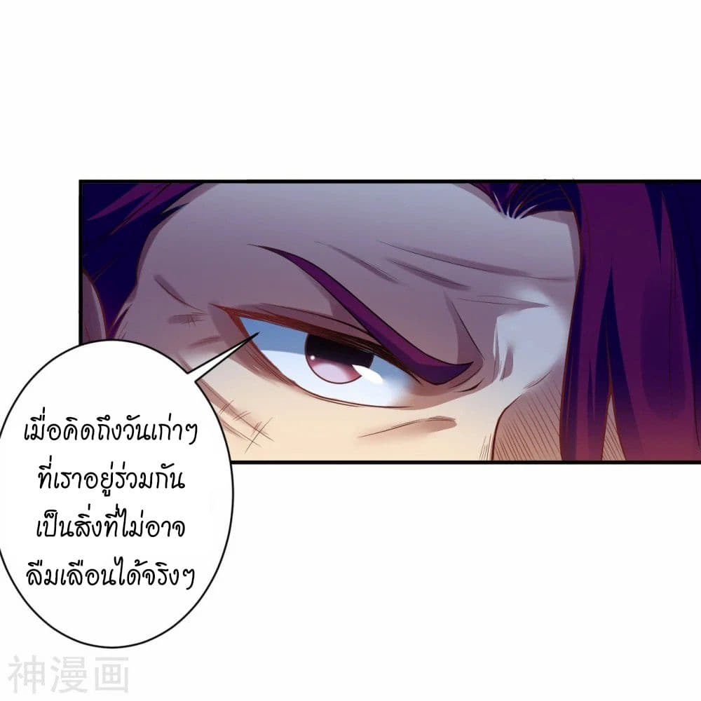 อ่านการ์ตูน Against the Gods 466 ภาพที่ 19